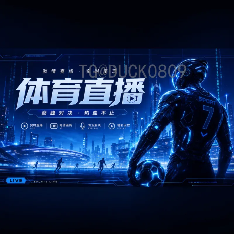 详细2026美加墨世界杯决赛门票价格：全面解析与购票指南