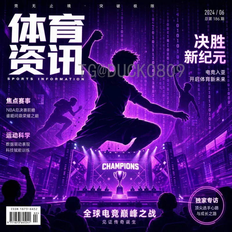 官方2026世界杯扩军规则详解：48队赛制、分组与出线机制全解读