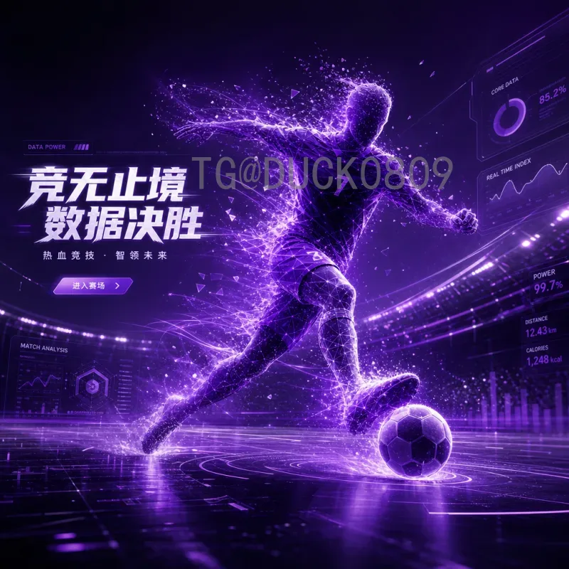 世界杯半决赛官方热点：赛事看点与球迷狂热背后的秘密